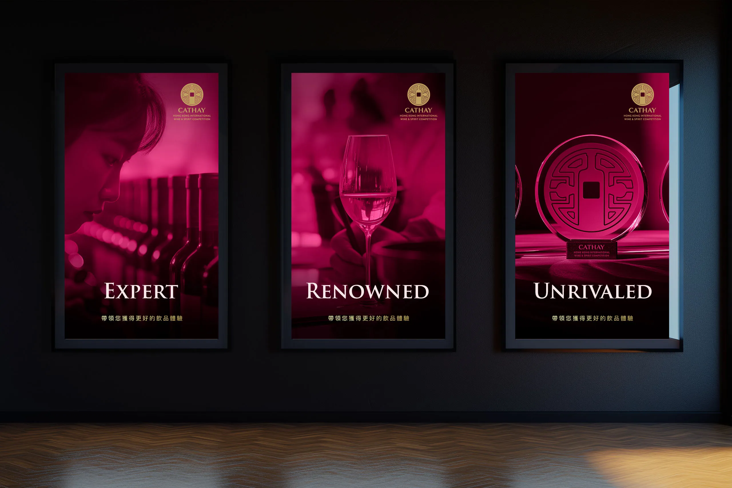 Poster design mockup for Cathay Pacific's International Wine & Spirits Competition, by Lee Mason, Freelance Graphic Designer, London.